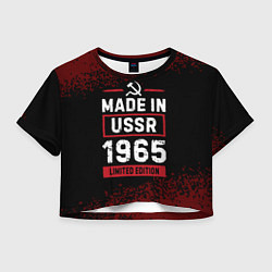 Футболка 3D укороченная женская Made in USSR 1965 - limited edition, цвет: 3D-принт
