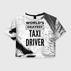 Женский топ Worlds okayest taxi driver - white