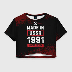 Футболка 3D укороченная женская Made in USSR 1991 - limited edition, цвет: 3D-принт