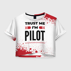 Женский топ Trust me Im pilot white