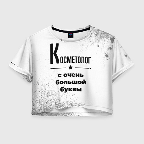 Женский топ Косметолог с очень большой буквы на светлом фоне / 3D-принт – фото 1