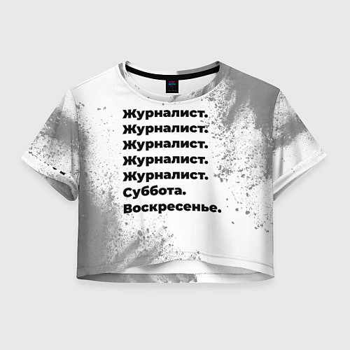 Женский топ Журналист суббота воскресенье на светлом фоне / 3D-принт – фото 1