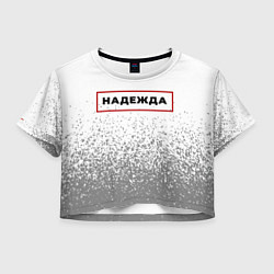 Футболка 3D укороченная женская Надежда - в красной рамке на светлом, цвет: 3D-принт