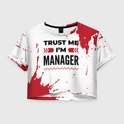 Футболка 3D укороченная женская Trust me Im manager white, цвет: 3D-принт