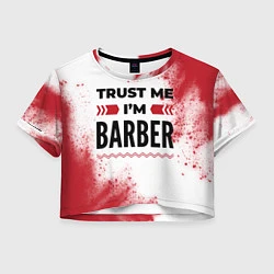 Футболка 3D укороченная женская Trust me Im barber white, цвет: 3D-принт