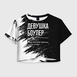 Женский топ Девушка боулер - определение на темном фоне