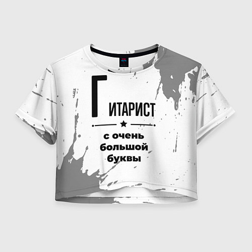 Женский топ Гитарист ну с очень большой буквы / 3D-принт – фото 1