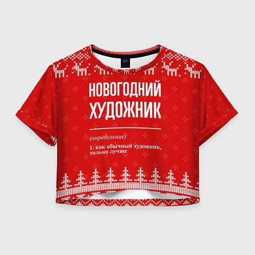 Женский топ Новогодний художник: свитер с оленями / 3D-принт – фото 1