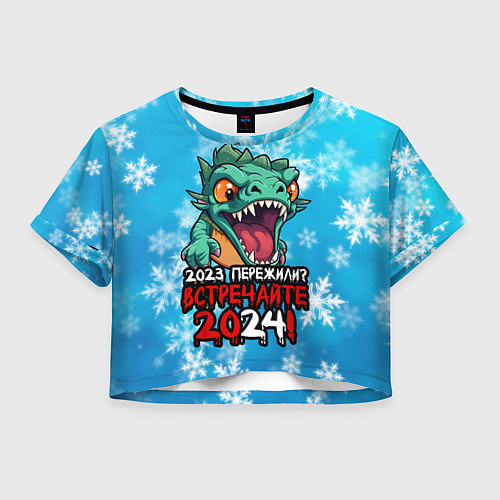 Женский топ 2023 пережили встречайте 2024 / 3D-принт – фото 1