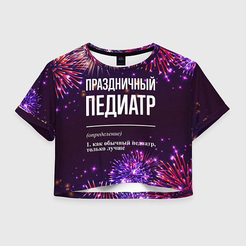 Женский топ Праздничный педиатр: фейерверк / 3D-принт – фото 1