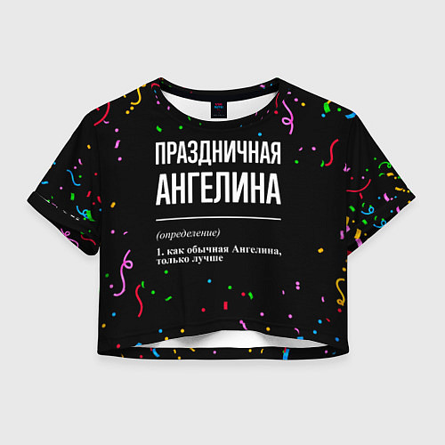 Женский топ Праздничная Ангелина конфетти / 3D-принт – фото 1