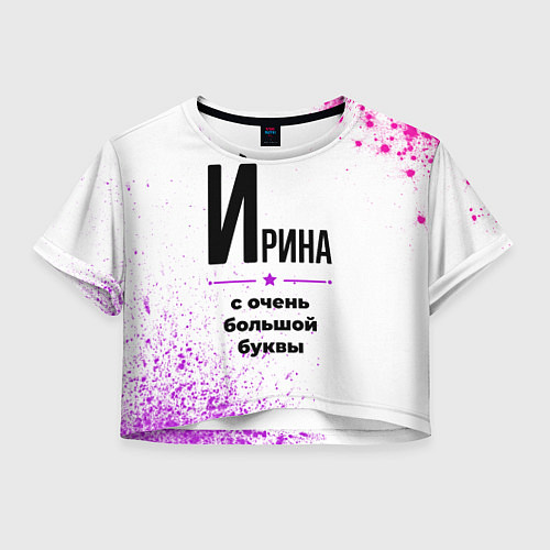 Женский топ Ирина ну с очень большой буквы / 3D-принт – фото 1
