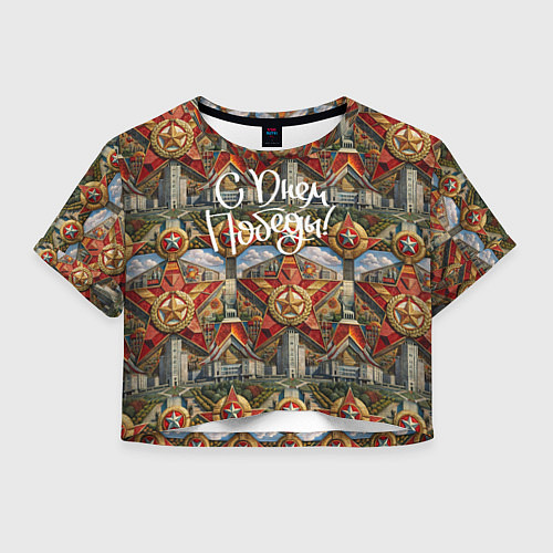 Женский топ С днем Победы стиль СССР / 3D-принт – фото 1