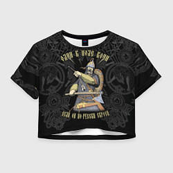 Женский топ Один в поле воин если он по-русски скроен