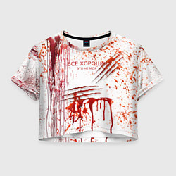 Женский топ Кровь с царапинами заляпанная