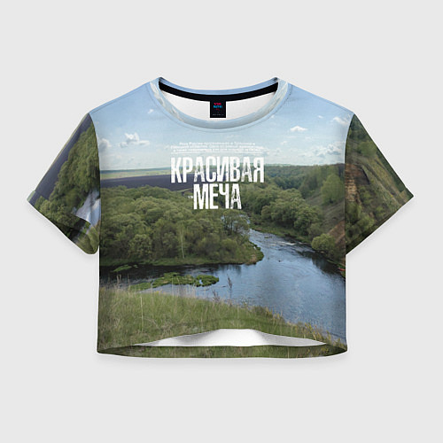Женский топ Красивая Меча / 3D-принт – фото 1