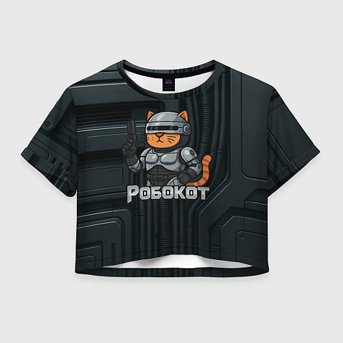 Женский топ Робокот - робот полицейский / 3D-принт – фото 1