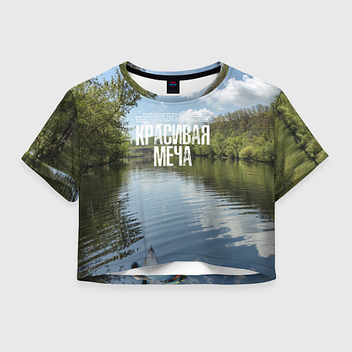Женский топ Сплав по Красивой Мече / 3D-принт – фото 1