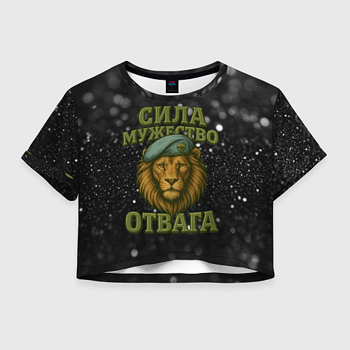Женский топ Вдв сила мужество отвага / 3D-принт – фото 1