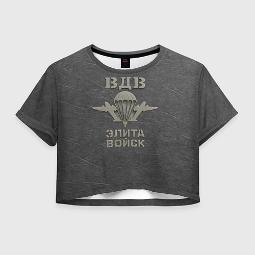 Женский топ ВДВ - элита войск / 3D-принт – фото 1