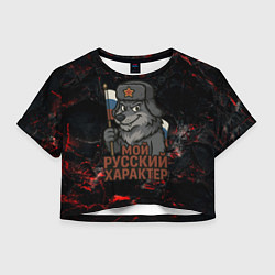 Женский топ Мой русский характер - волк с флагом