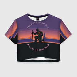 Футболка 3D укороченная женская На бога надейся фиолетовый арт, цвет: 3D-принт