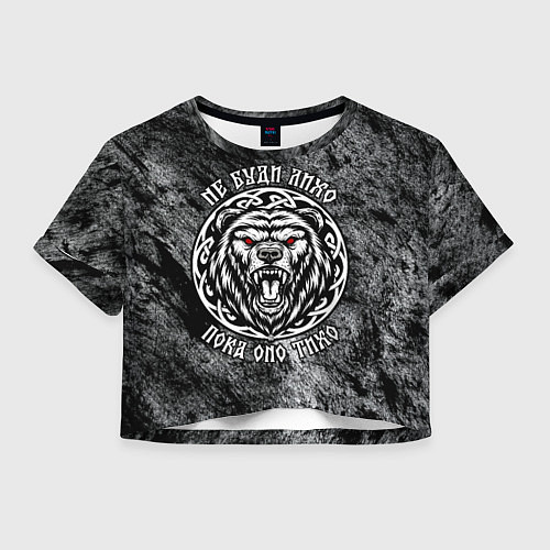 Женский топ Не буди лихо пока оно тихо - медведь русич / 3D-принт – фото 1