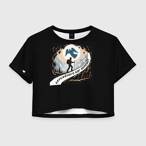 Женский топ Бережёного бог бережёт арт в горах / 3D-принт – фото 1