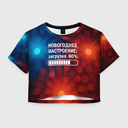 Женский топ Новогоднее настроение - загрузка 80 процентов