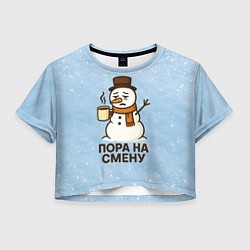 Футболка 3D укороченная женская Грустный снеговик - пора на смену, цвет: 3D-принт