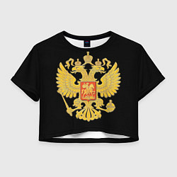 Футболка 3D укороченная женская Герб России: золото, цвет: 3D-принт