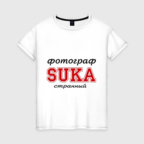 Женская футболка Фотограф, SUKA, странный / Белый – фото 1