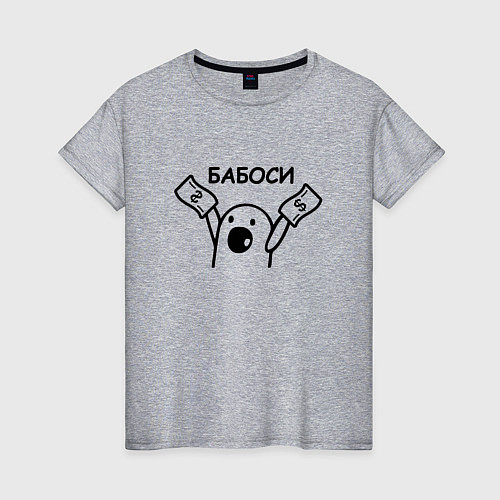 Женская футболка Бабоси! Ничоси! / Меланж – фото 1