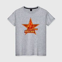 Футболка хлопковая женская Советская Россия, цвет: меланж