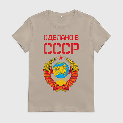 Женская футболка Сделано в СССР / Миндальный – фото 1