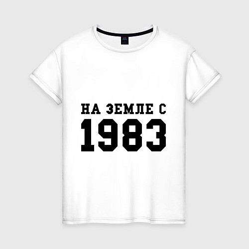 Женская футболка На Земле с 1983 / Белый – фото 1