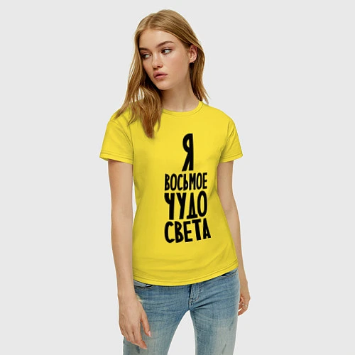 Женская футболка Я - восьмое чудо света / Желтый – фото 3
