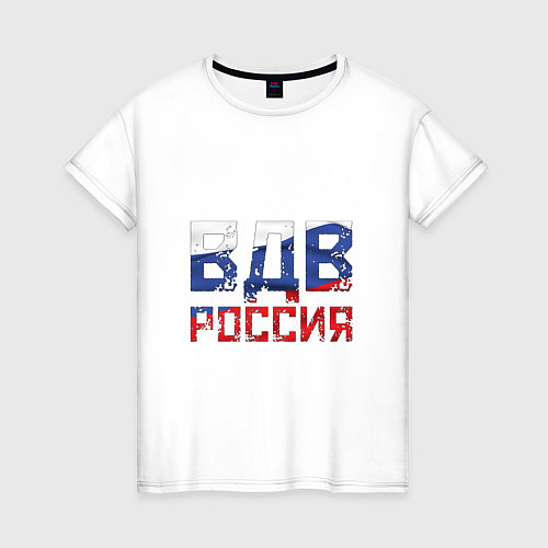 Женская футболка ВДВ Россия / Белый – фото 1