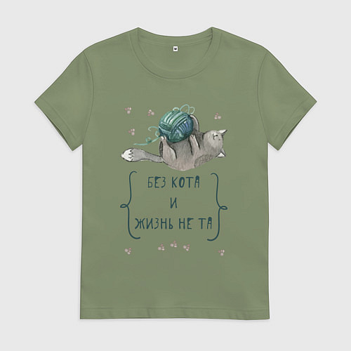 Женская футболка Без кота и жизнь не та / Авокадо – фото 1