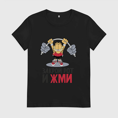 Женская футболка Закрой рот и жми / Черный – фото 1