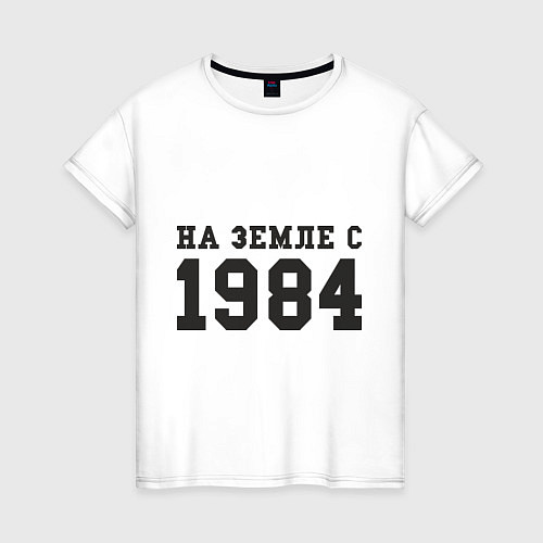 Женская футболка На Земле с 1984 / Белый – фото 1