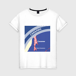 Женская футболка Беломор: Сахалин