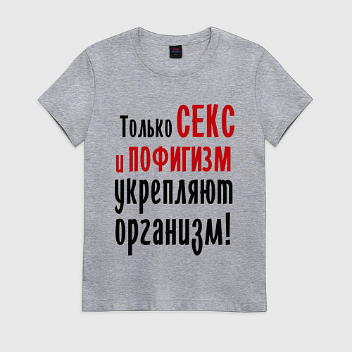 Женская футболка Секс и пофигизм / Меланж – фото 1