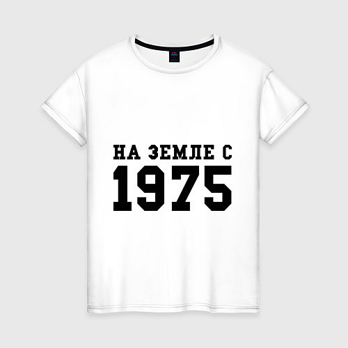 Женская футболка На Земле с 1975 / Белый – фото 1
