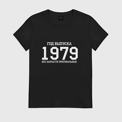 Женская футболка Год выпуска 1979