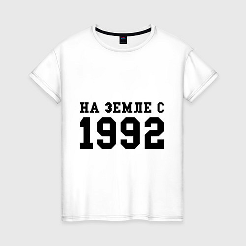 Женская футболка На Земле с 1992 / Белый – фото 1