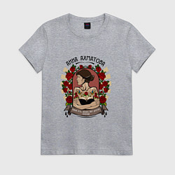 Футболка хлопковая женская Анна Ахматова, цвет: меланж