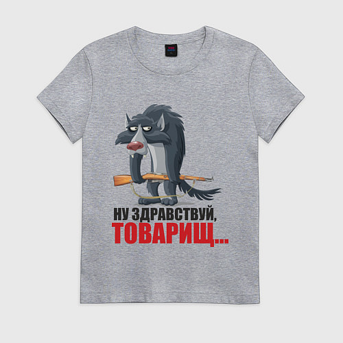 Женская футболка Здравствуй товарищ / Меланж – фото 1