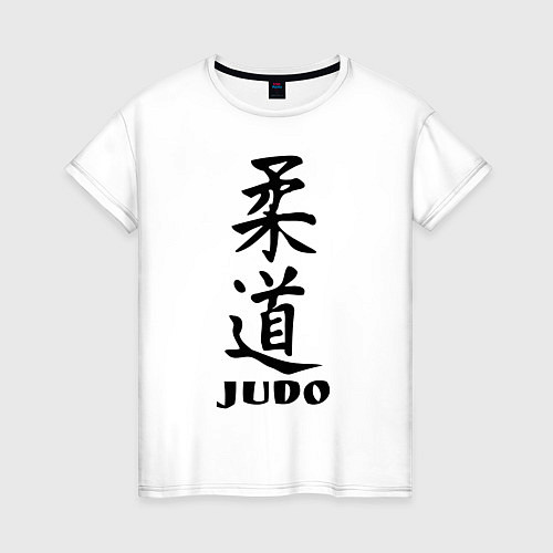 Женская футболка Judo / Белый – фото 1
