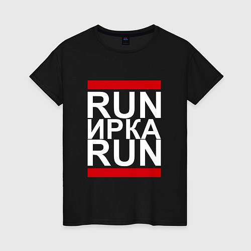 Женская футболка Run Ирка Run / Черный – фото 1